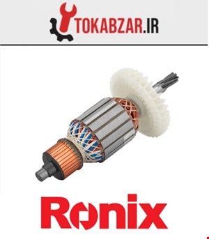 آرمیچر بتن کن 2707 رونیکس شرکتی