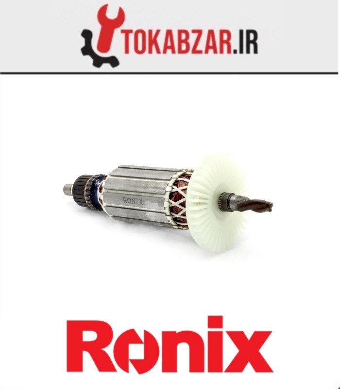 آرمیچر دریل 2120 رونیکس شرکتی