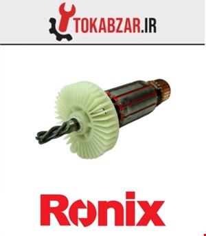 آرمیچر دریل 2240 رونیکس شرکتی