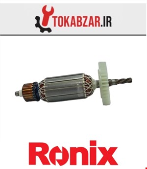 آرمیچر دریل 2250 رونیکس شرکتی