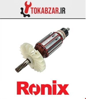 آرمیچر دریل بتن کن 2725 رونیکس شرکتی