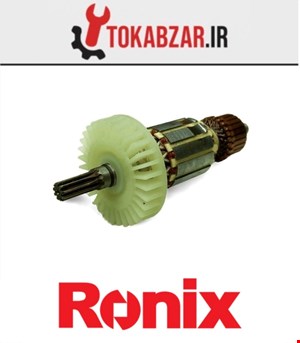 آرمیچر دریل پیچگوشتی برقی 2513 رونیکس شرکتی