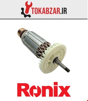 آرمیچر فرز 3270-3280 رونیکس شرکتی