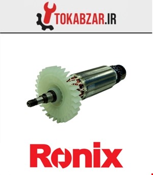 آرمیچر مینی فرز 3100 رونیکس شرکتی