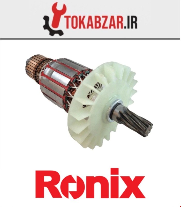 آرمیچر چکش تخریب 2815T رونیکس شرکتی