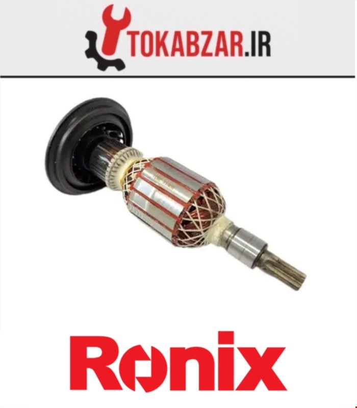 آرمیچر چکش تخریب 2821 رونیکس شرکتی