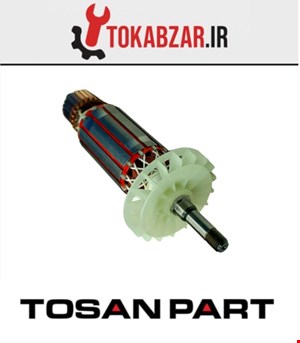 آرمیچر مینی فرز 3258 توسن فابریک شرکتی