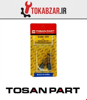 ذغال دریل 0071 توسن شرکتی