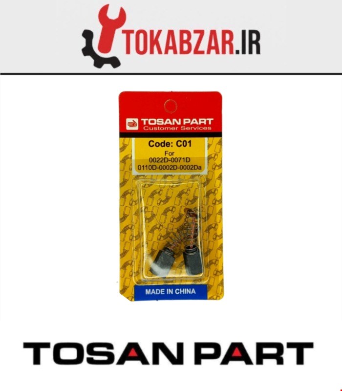 ذغال دریل 0071 توسن شرکتی
