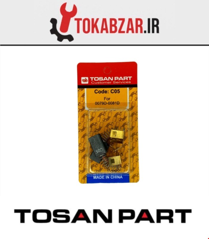 ذغال دریل 0079 توسن شرکتی