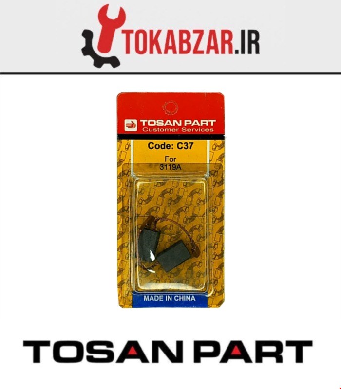 ذغال مینی فرز 3119 توسن شرکتی