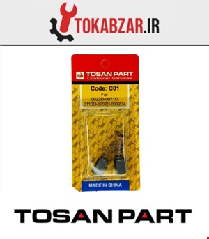 ذغال دریل 0022 توسن فابریک شرکتی