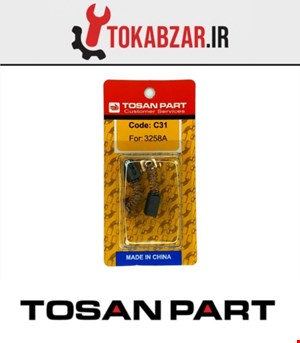 زغال مینی فرز 3258 توسن فابریک